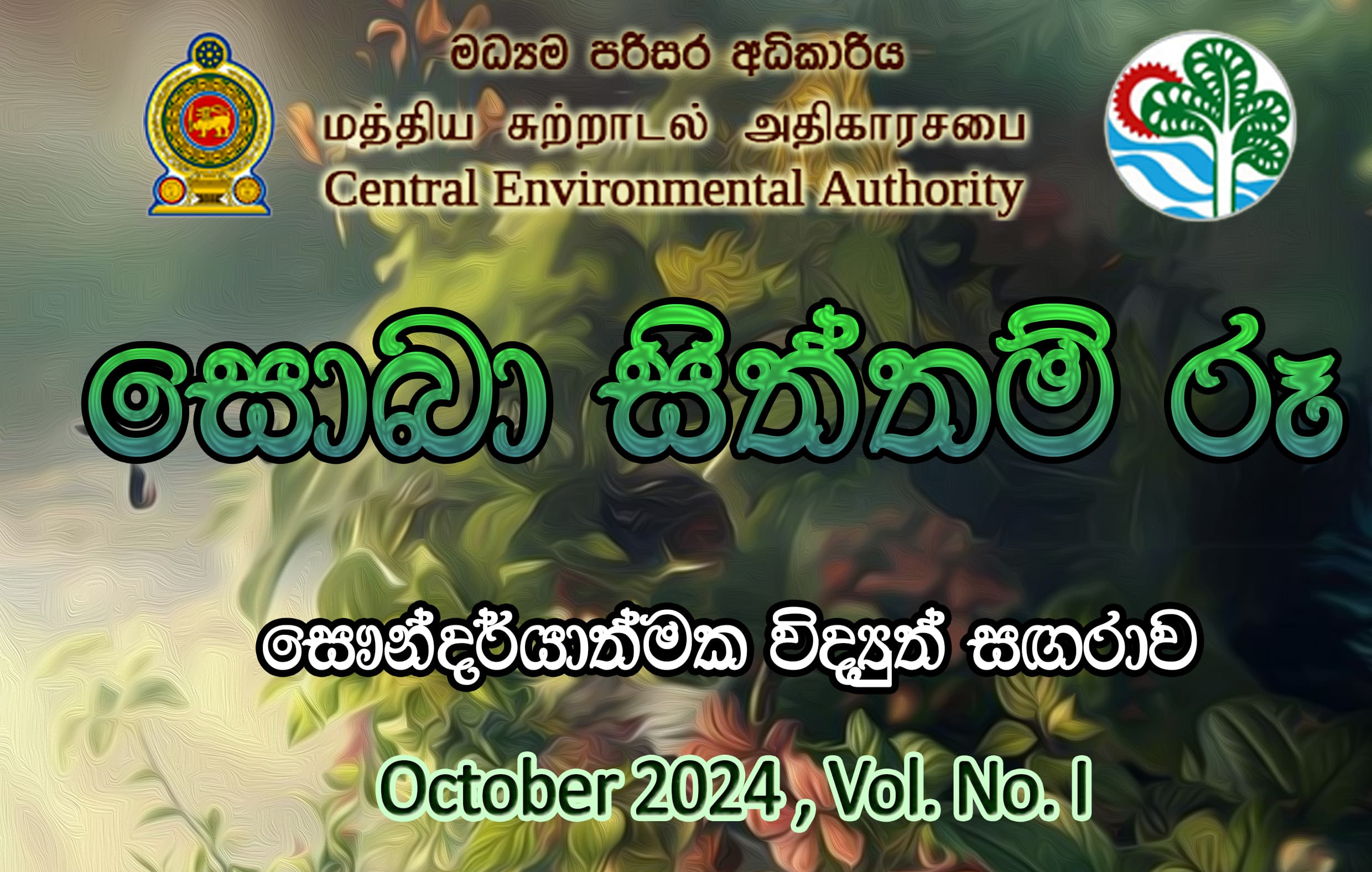 Soba Siththam Ruu 's image
